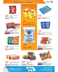 Página 3 |Ofertas sorpresa de verano en lulu Kuwait