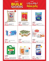 Página 8 |Ofertas sorpresa de verano en lulu Kuwait
