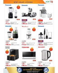 Página 41 |Ofertas sorpresa de verano en lulu Kuwait