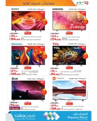Página 42 |Ofertas sorpresa de verano en lulu Kuwait