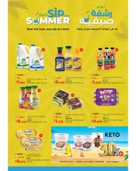 Página 14 |Ofertas sorpresa de verano en lulu Kuwait