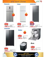 Página 45 |Ofertas sorpresa de verano en lulu Kuwait