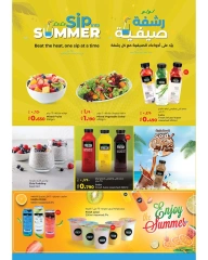 Página 15 |Ofertas sorpresa de verano en lulu Kuwait