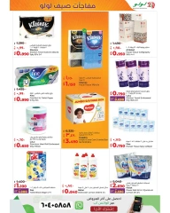 Página 23 |Ofertas sorpresa de verano en lulu Kuwait