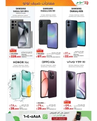 Página 51 |Ofertas sorpresa de verano en lulu Kuwait