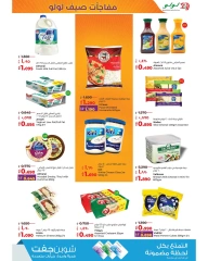 Página 9 |Ofertas sorpresa de verano en lulu Kuwait