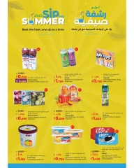 Página 13 |Ofertas sorpresa de verano en lulu Kuwait