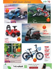 Página 36 |Ofertas sorpresa de verano en lulu Kuwait