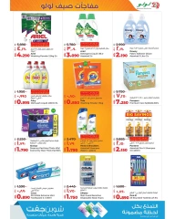 Página 28 |Ofertas sorpresa de verano en lulu Kuwait