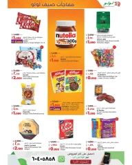 Página 5 |Ofertas sorpresa de verano en lulu Kuwait