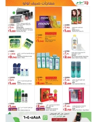 Página 30 |Ofertas sorpresa de verano en lulu Kuwait