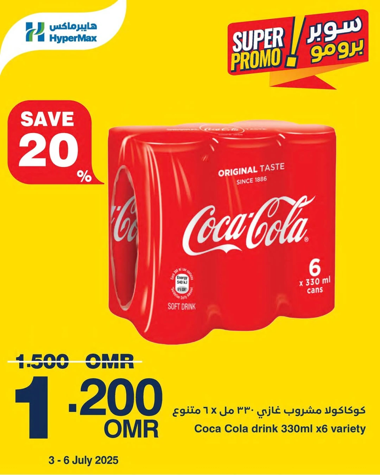 Page 3 |Offre Super Promo EN HyperMax Oman