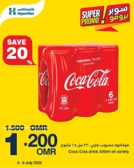 صفحة 3 |عروض سوبر برومو لدي هايبرماكس عمان