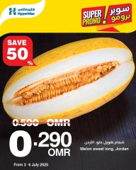 صفحة 1 |عروض سوبر برومو لدي هايبرماكس عمان