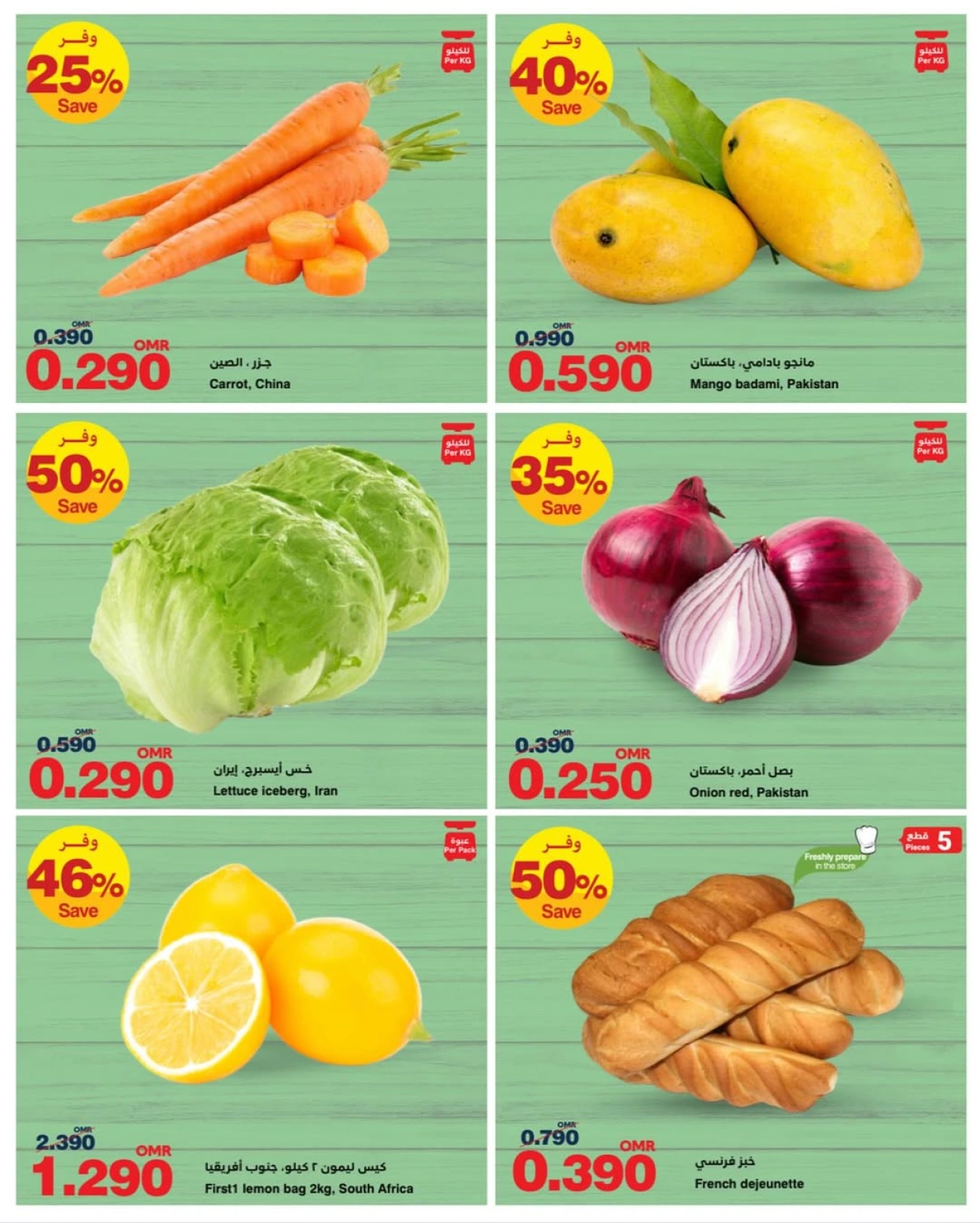Page 3 |Offres fraîches EN HyperMax Oman