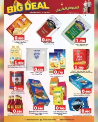 Página 2 |Grandes ofertas en Hipermercado Anhar Al Fayha Oman
