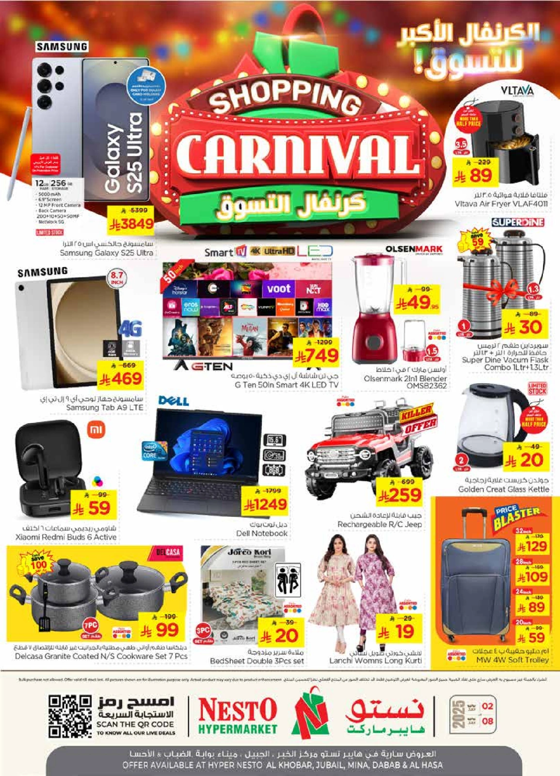 Page 32 |Shopping Carnival Deals at Nesto Saudi Arabia