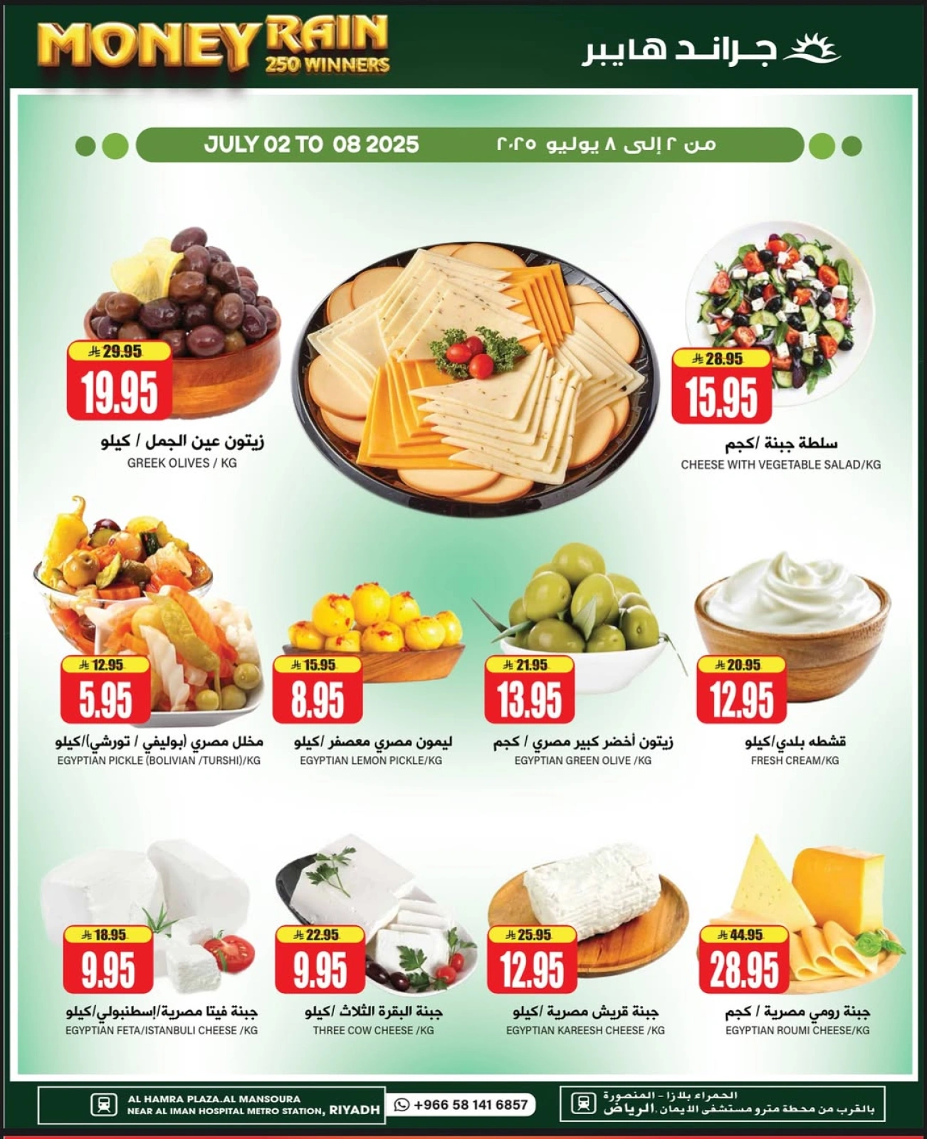 Page 19 |Best offers at Grand Hypermarket Saudi Arabia