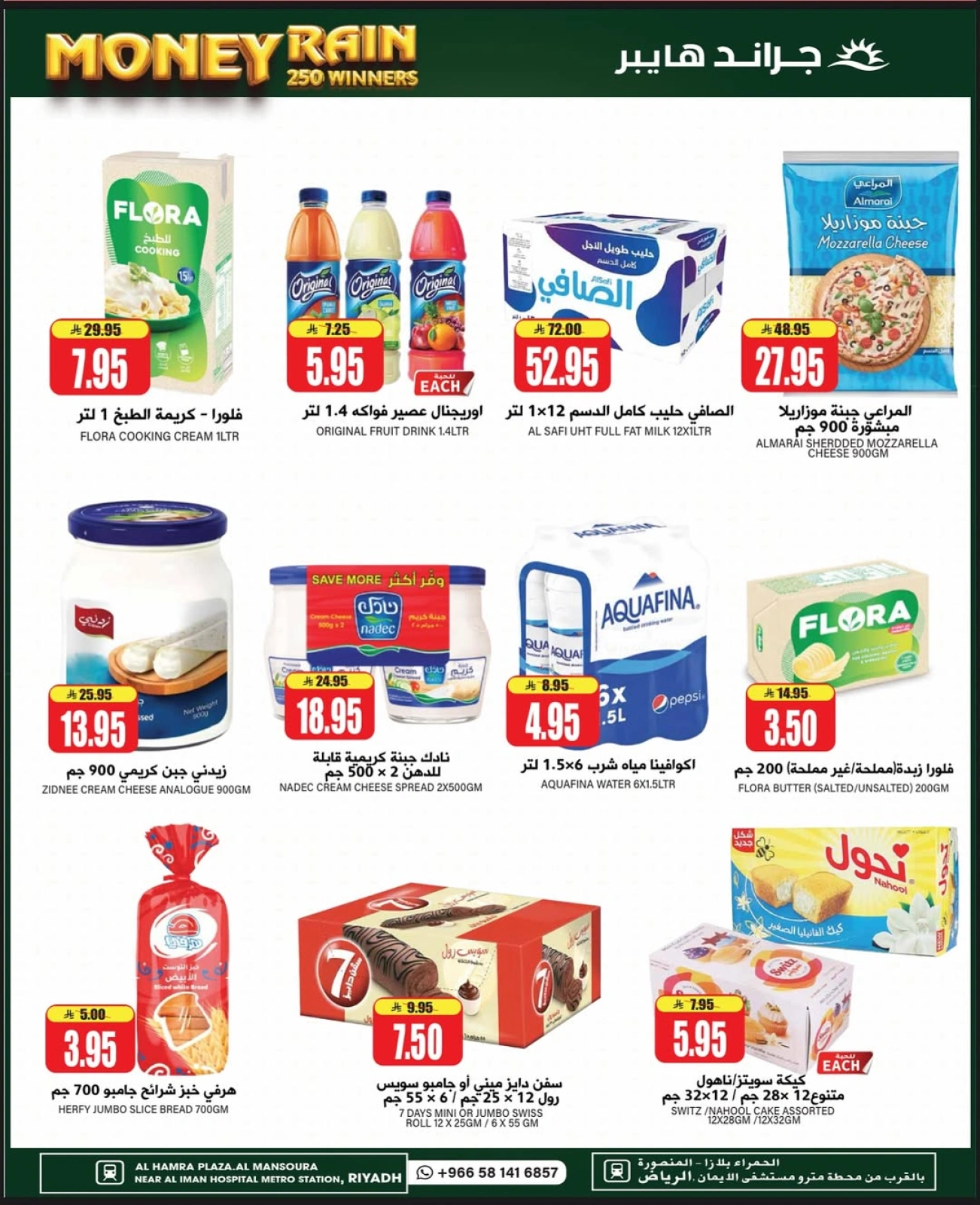 Page 13 |Best offers at Grand Hypermarket Saudi Arabia