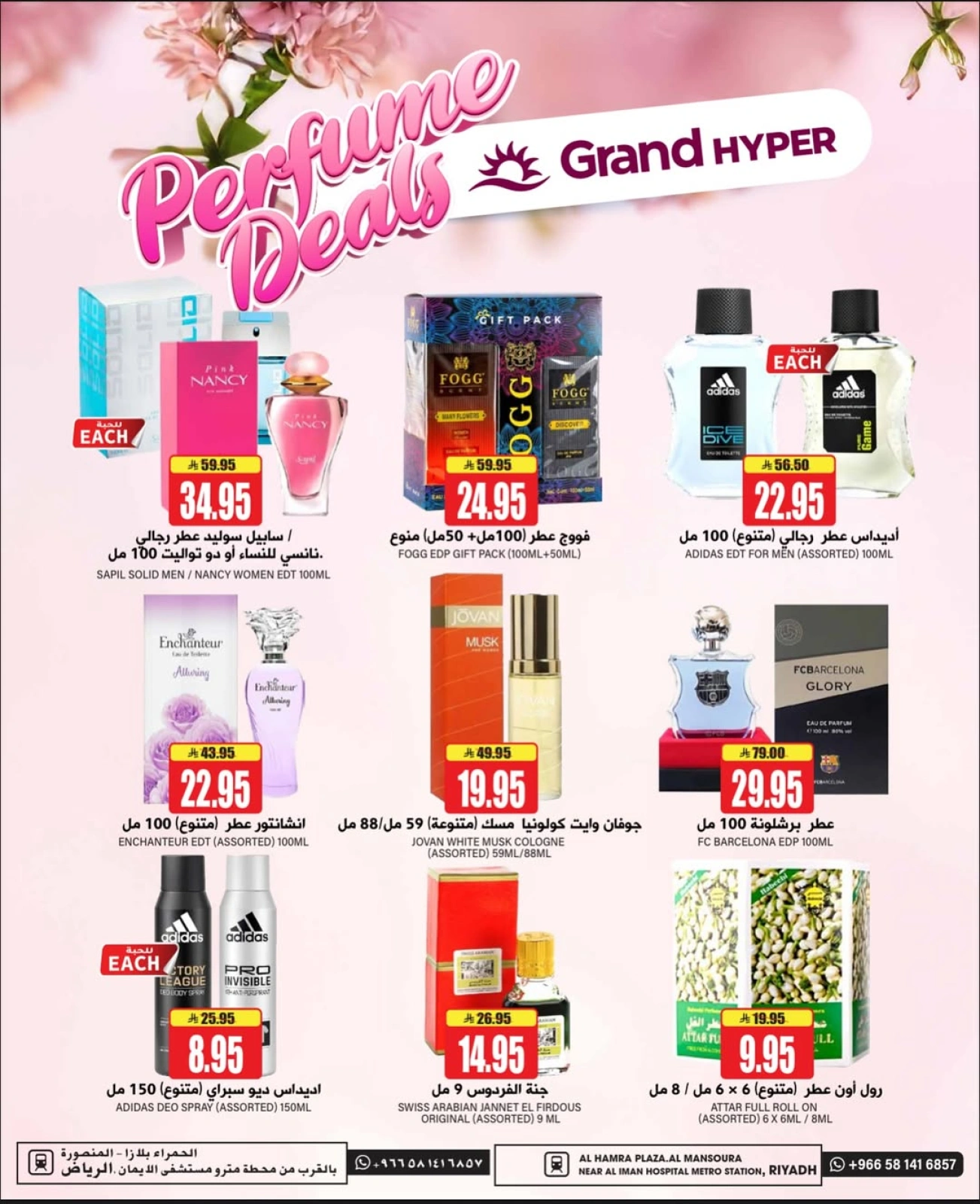 Page 2 |Best offers at Grand Hypermarket Saudi Arabia