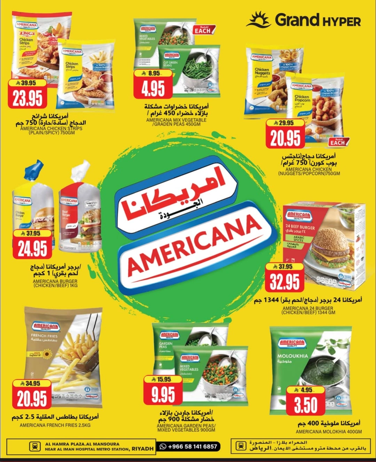 Page 12 |Best offers at Grand Hypermarket Saudi Arabia