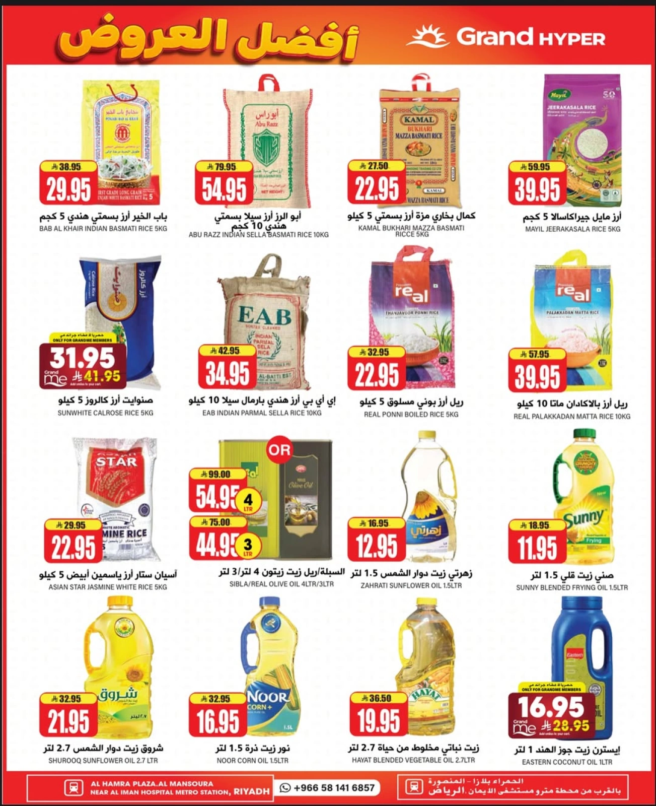 Page 11 |Best offers at Grand Hypermarket Saudi Arabia