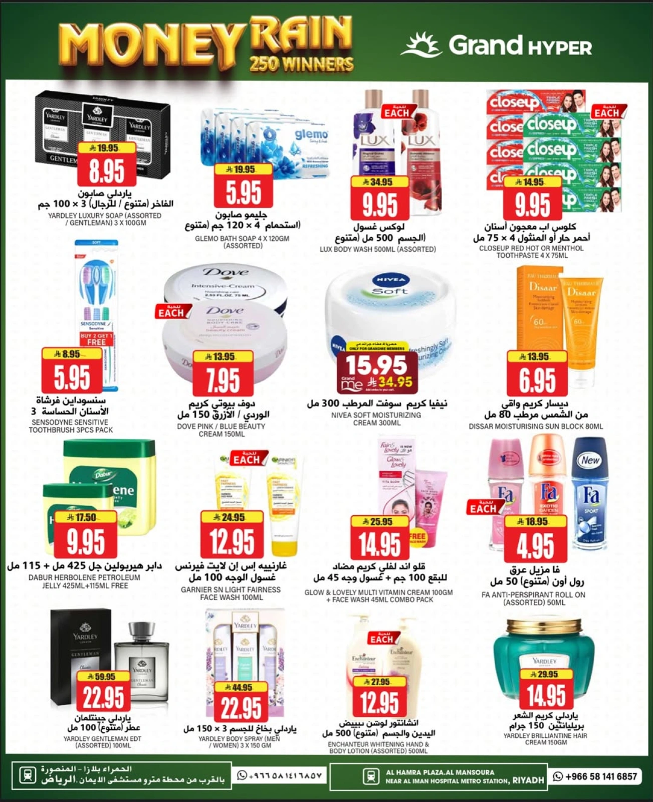 Page 6 |Best offers at Grand Hypermarket Saudi Arabia