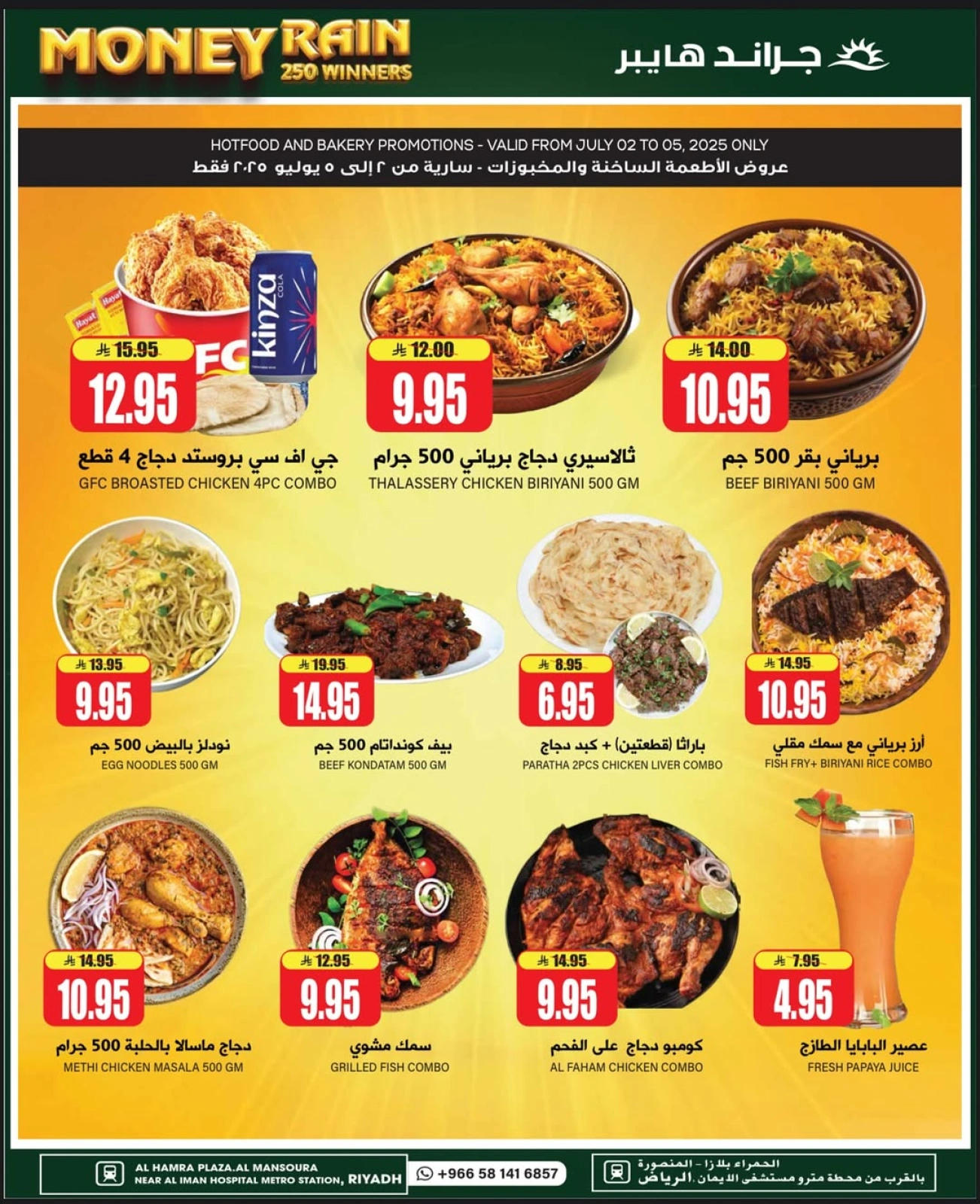 Page 17 |Best offers at Grand Hypermarket Saudi Arabia