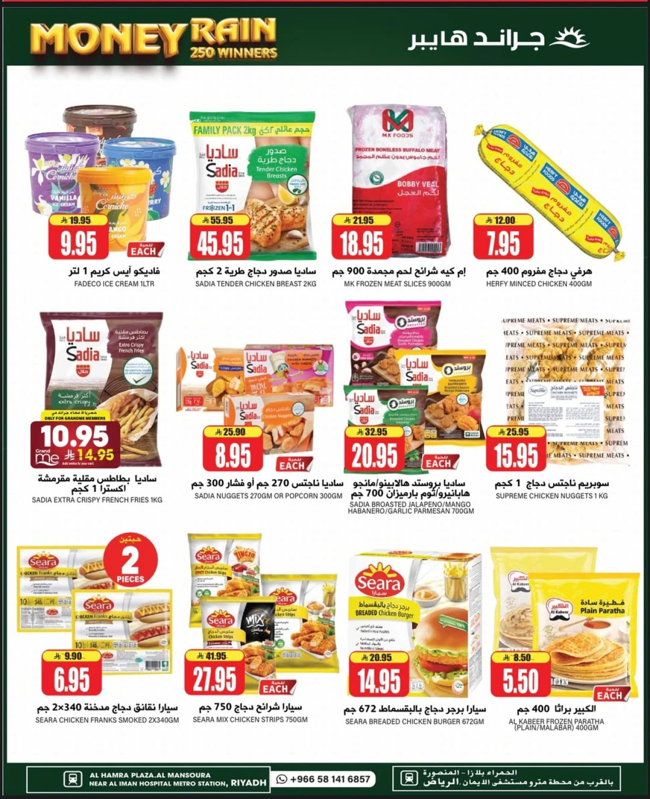 Page 15 |Best offers at Grand Hypermarket Saudi Arabia