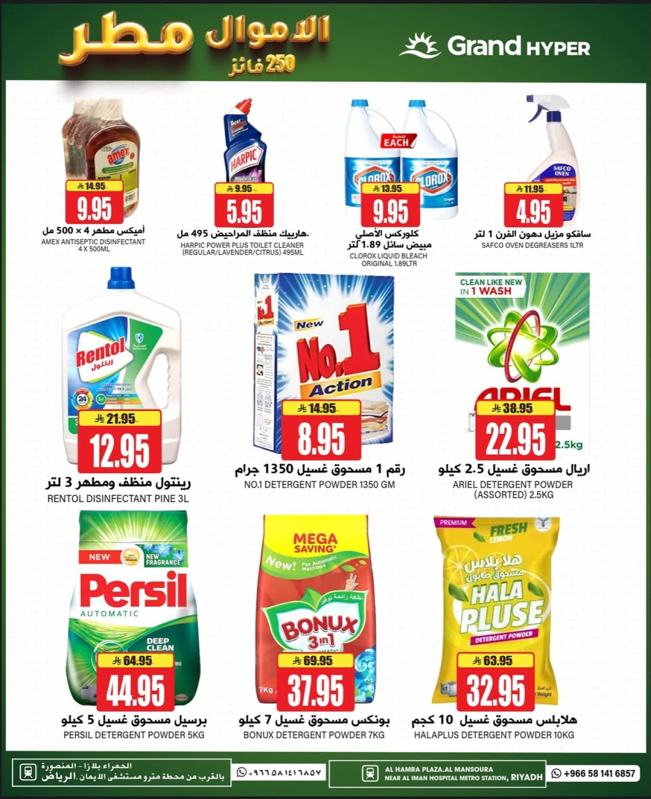 Page 4 |Best offers at Grand Hypermarket Saudi Arabia