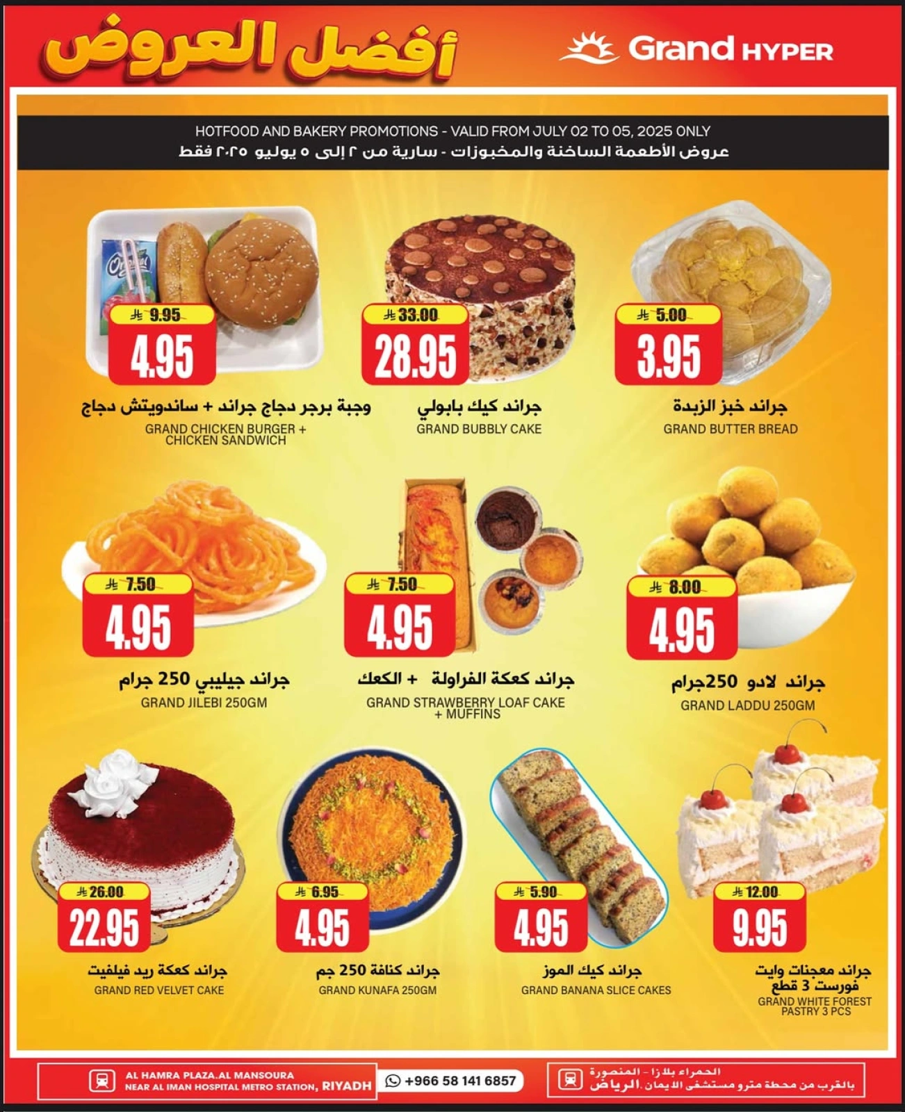 Page 16 |Best offers at Grand Hypermarket Saudi Arabia