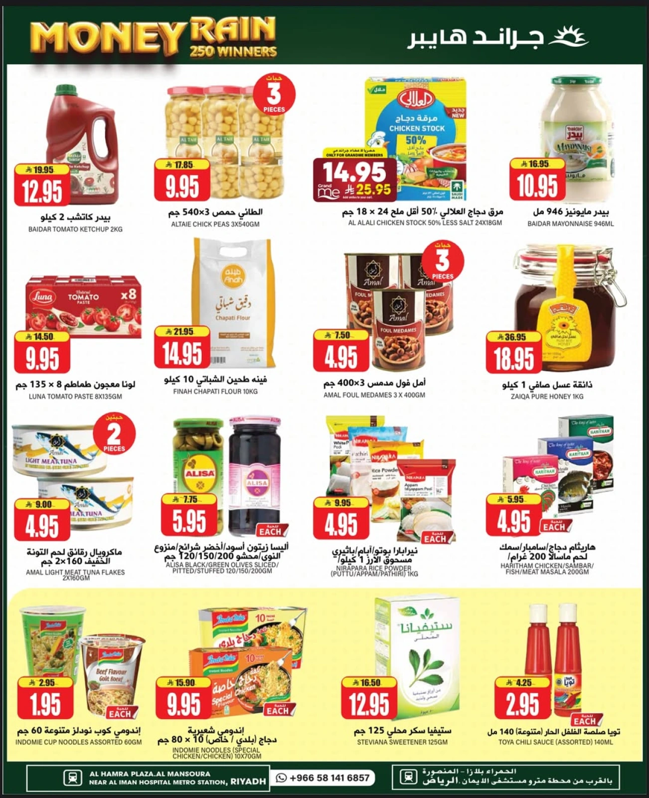 Page 8 |Best offers at Grand Hypermarket Saudi Arabia