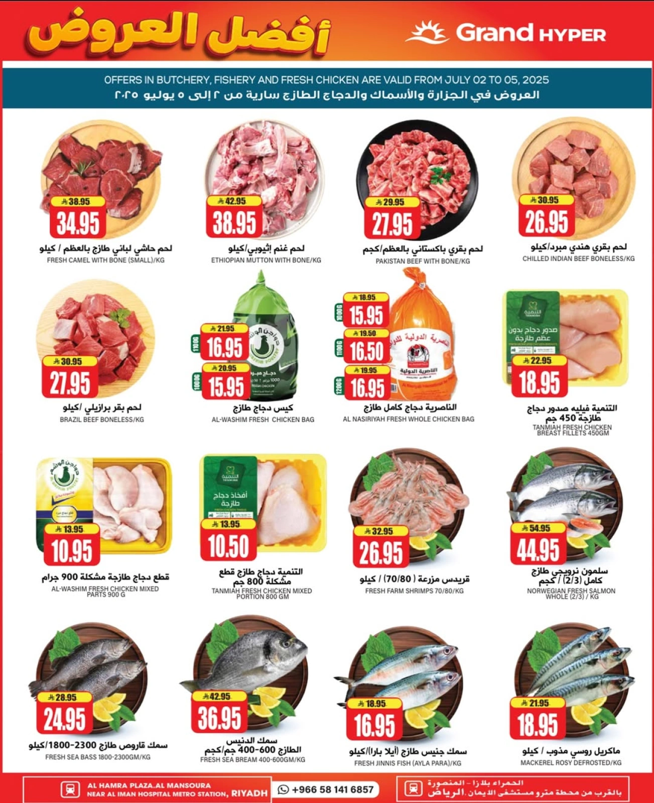 Page 18 |Best offers at Grand Hypermarket Saudi Arabia