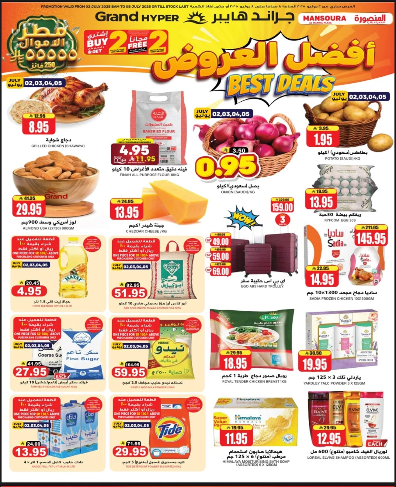 Page 1 |Best offers at Grand Hypermarket Saudi Arabia