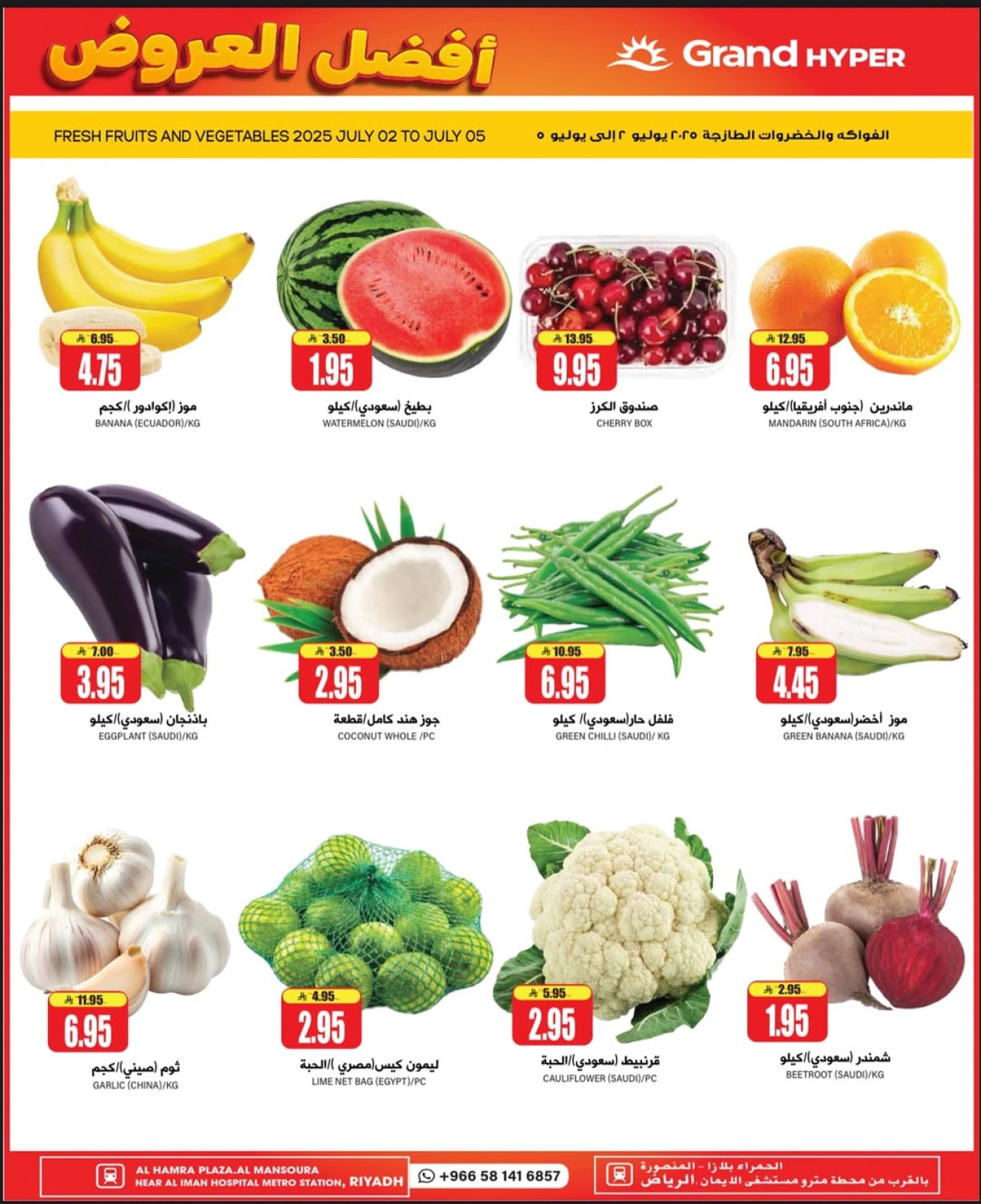 Page 20 |Best offers at Grand Hypermarket Saudi Arabia