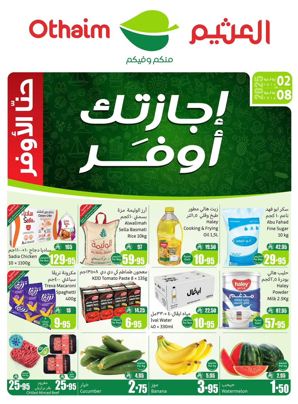Page 1 |Your vacation offers are more affordable at Othaim Markets Saudi Arabia