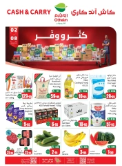 صفحة 1 |اشتر اكثر وفر اكثر لدي أسواق العثيم السعودية