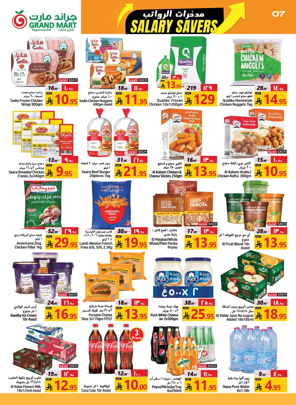 Página 7 |Ofertas de Ahorro Salarial en Grand mercado Arabia Saudita