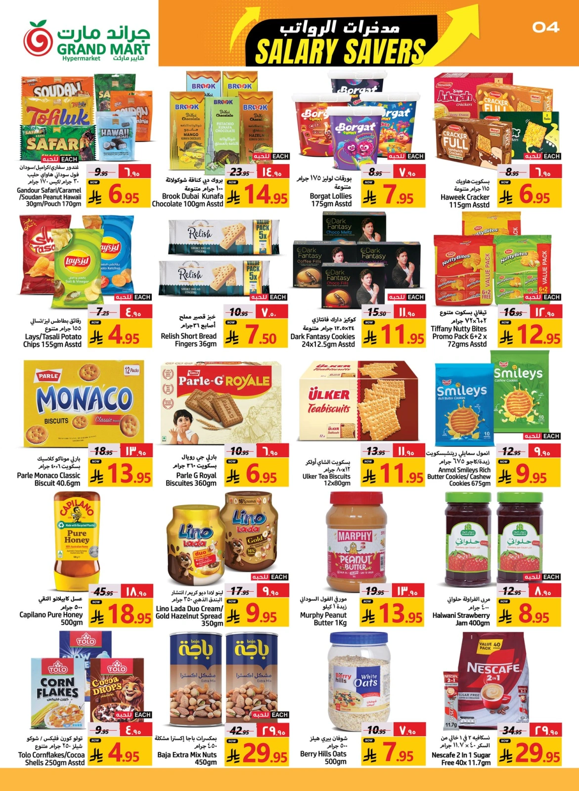 Página 4 |Ofertas de Ahorro Salarial en Grand mercado Arabia Saudita