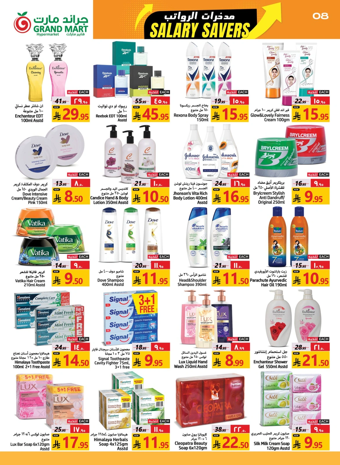 Página 8 |Ofertas de Ahorro Salarial en Grand mercado Arabia Saudita
