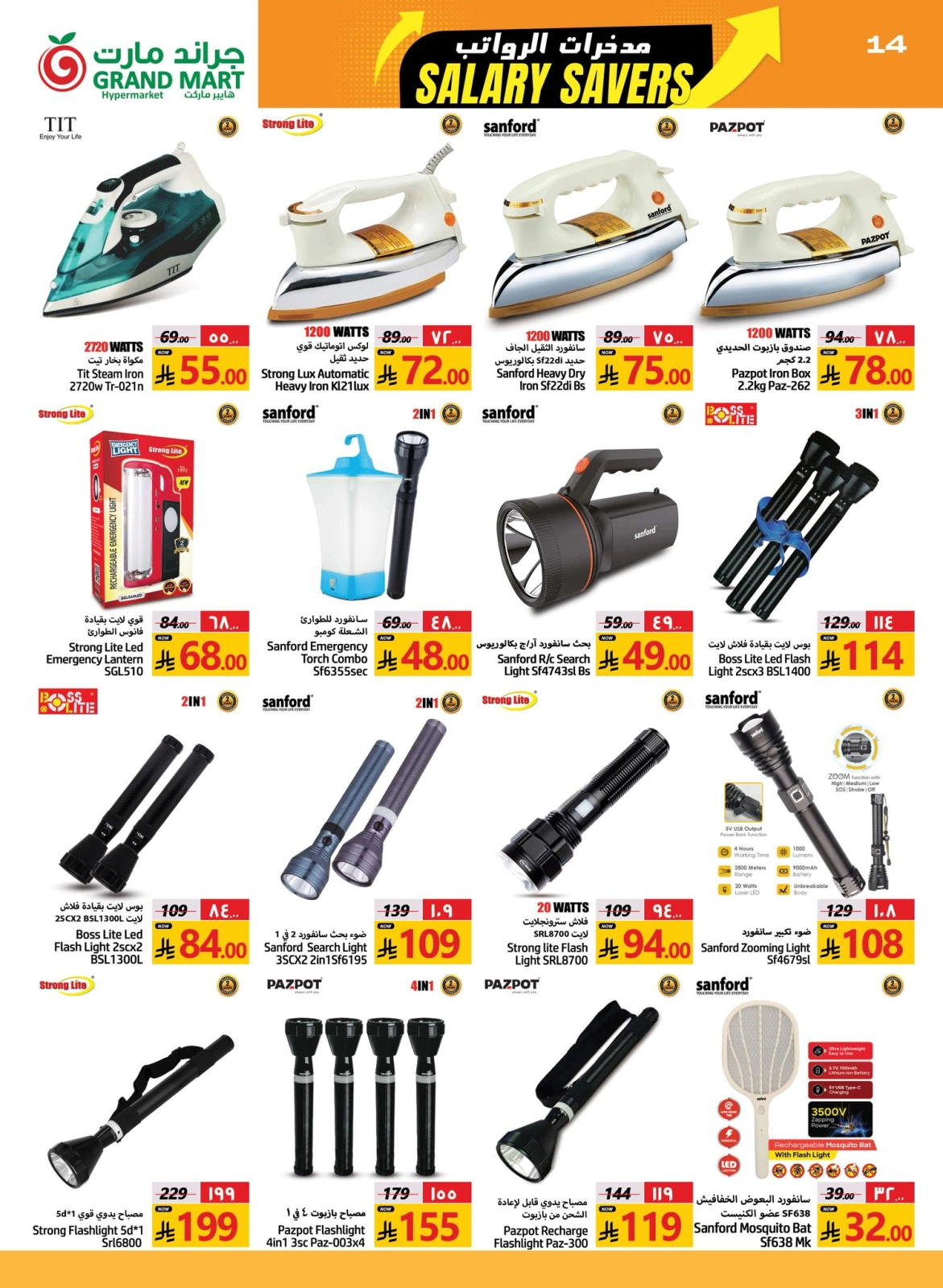Página 14 |Ofertas de Ahorro Salarial en Grand mercado Arabia Saudita