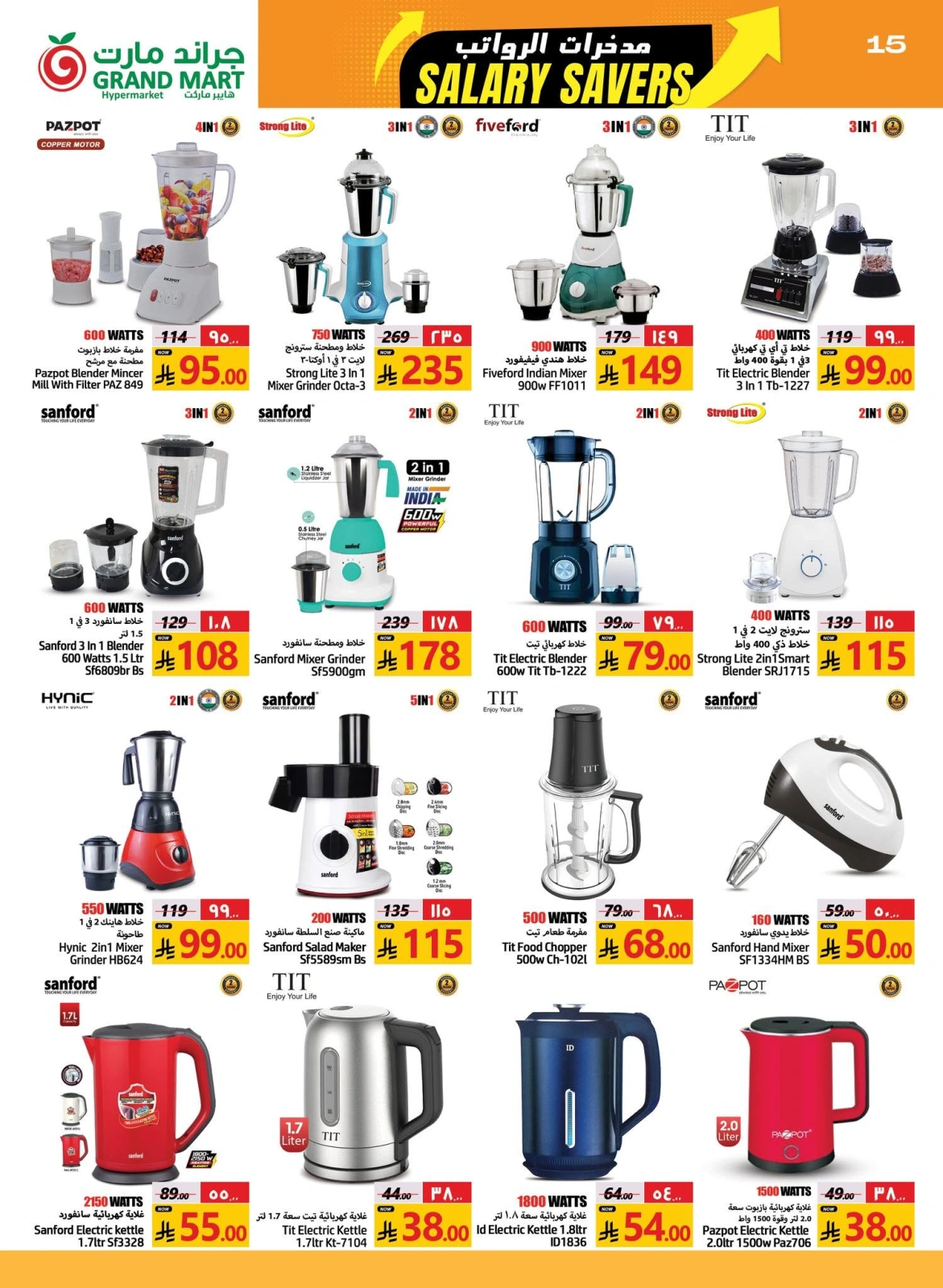Página 15 |Ofertas de Ahorro Salarial en Grand mercado Arabia Saudita