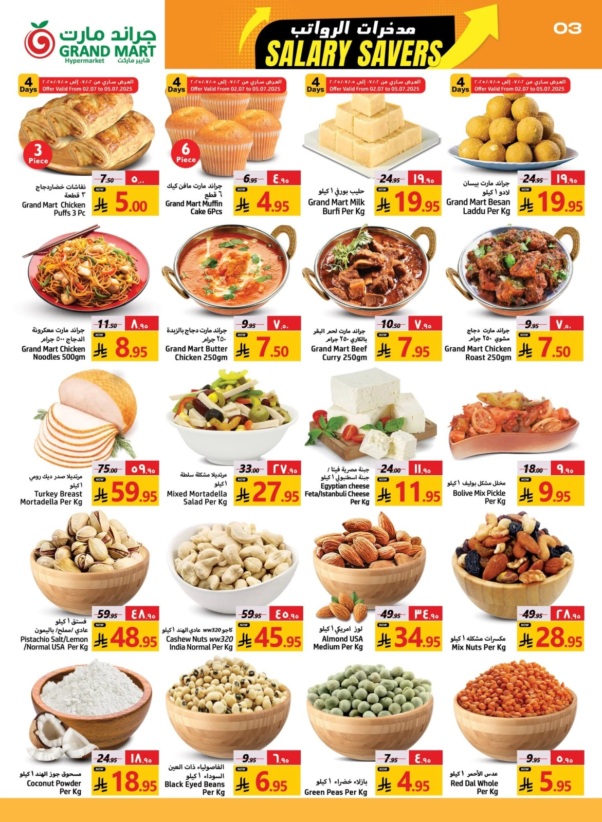 Página 3 |Ofertas de Ahorro Salarial en Grand mercado Arabia Saudita