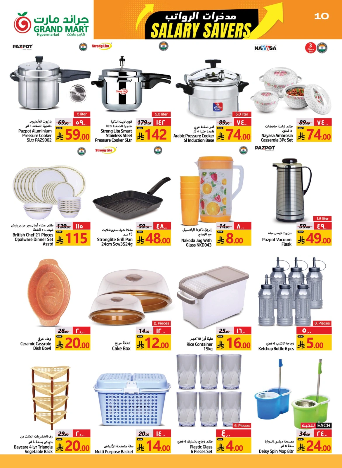 Página 10 |Ofertas de Ahorro Salarial en Grand mercado Arabia Saudita