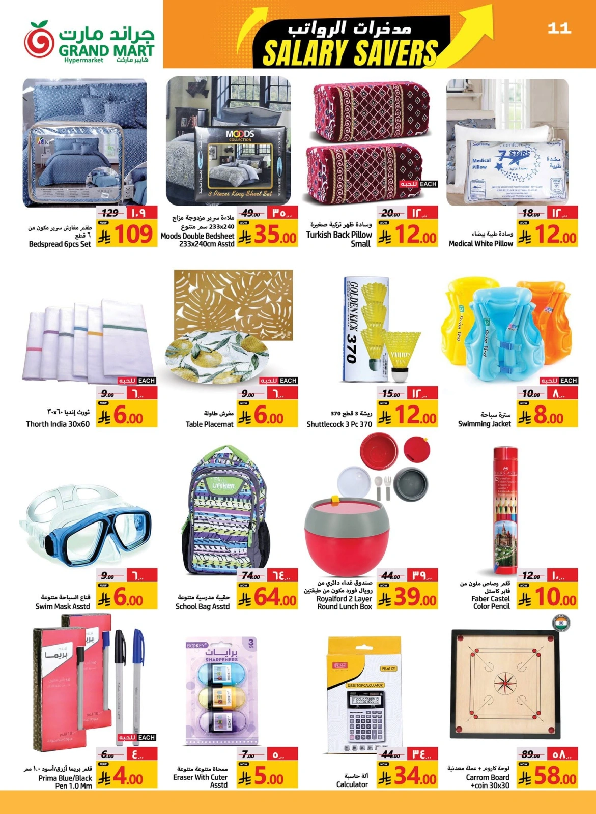 Página 11 |Ofertas de Ahorro Salarial en Grand mercado Arabia Saudita