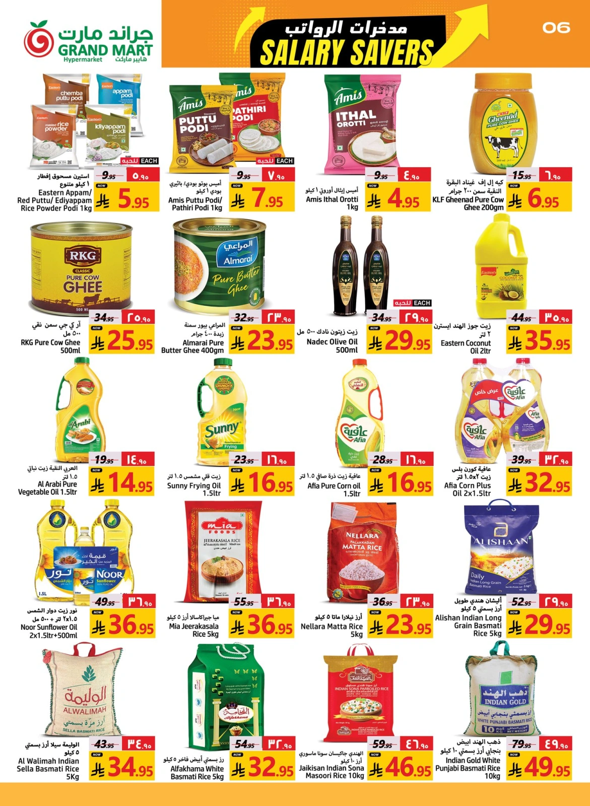 Página 6 |Ofertas de Ahorro Salarial en Grand mercado Arabia Saudita