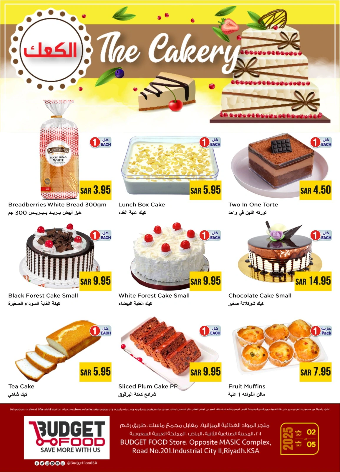 Page 1 |Offres du festival du gâteau EN Nourriture économique Arabie Saoudite