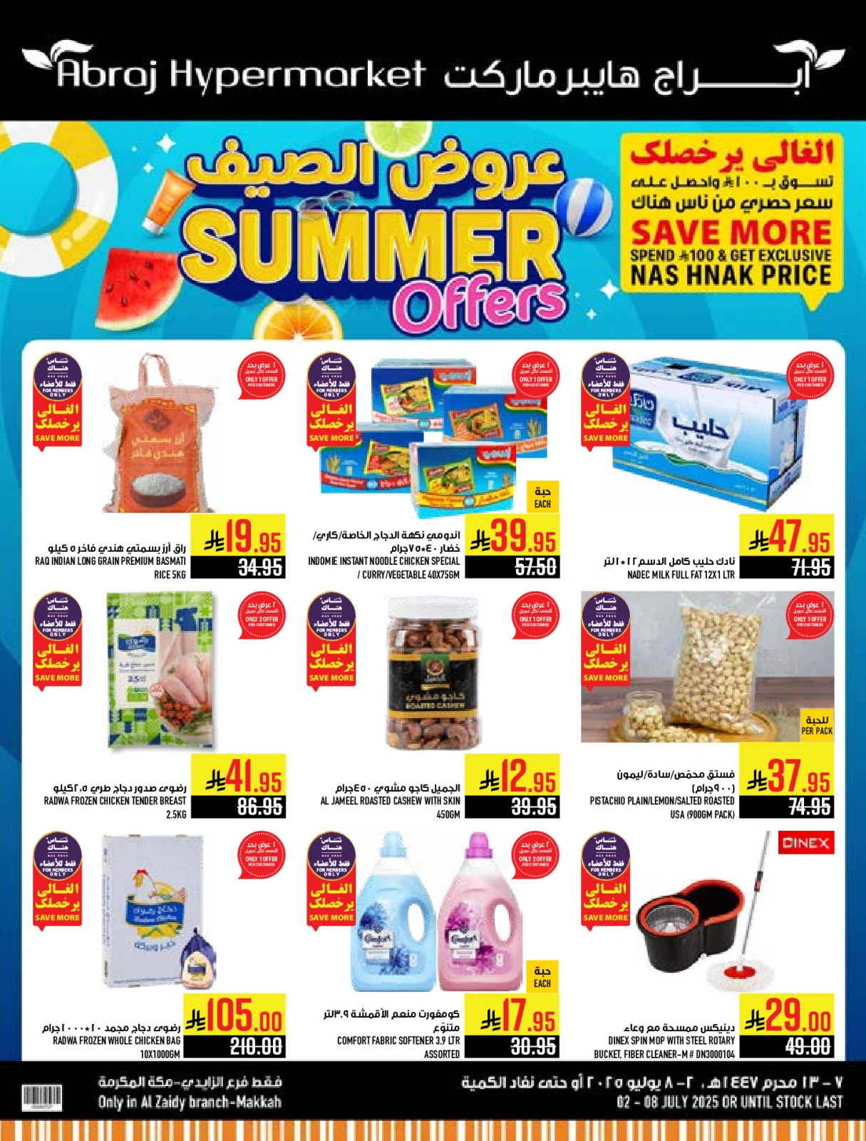 Page 1 |Summer Deals at Abraj Hypermarket Saudi Arabia