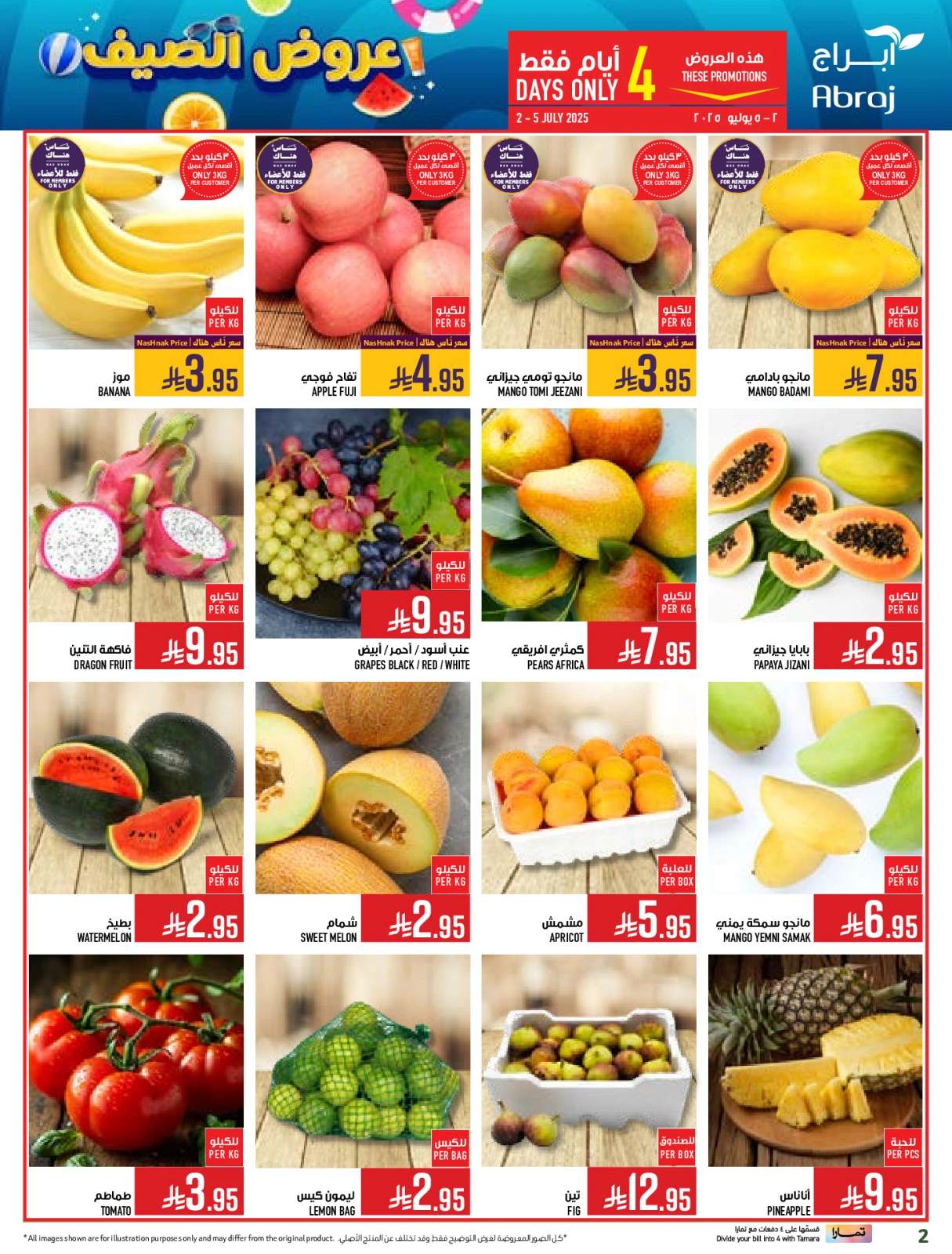 Page 2 |Summer Deals at Abraj Hypermarket Saudi Arabia