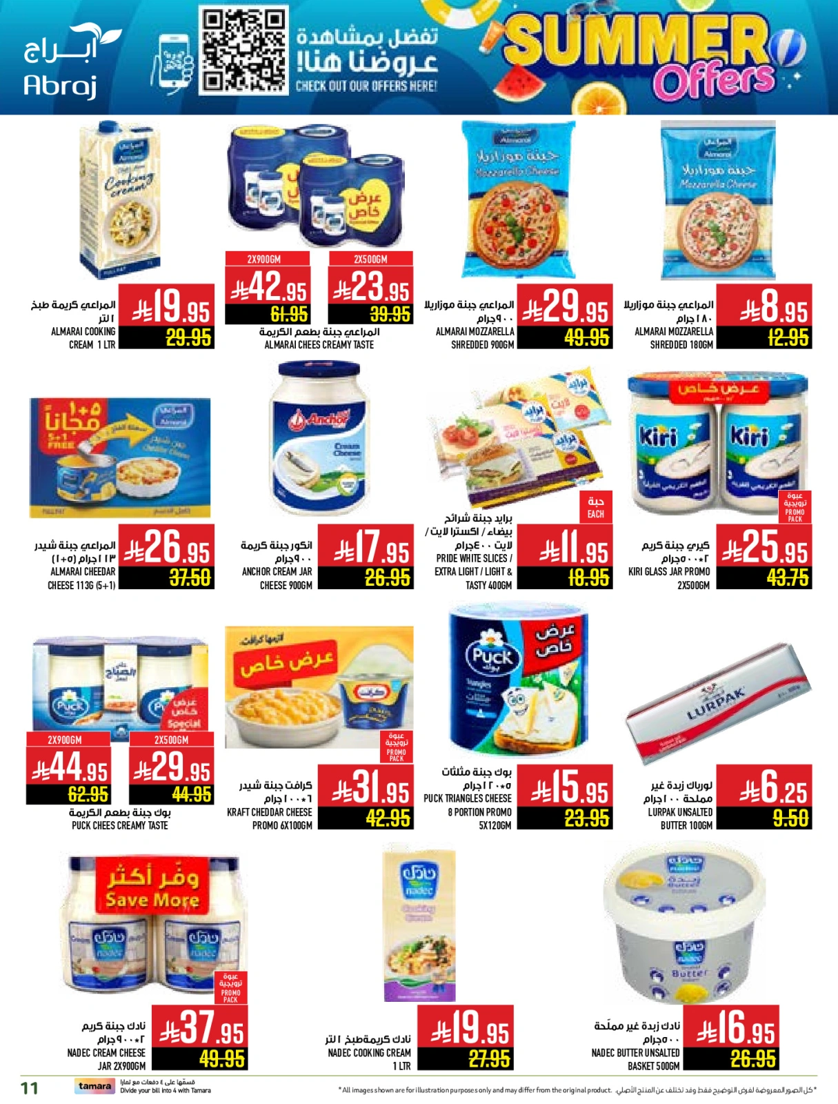 Page 11 |Summer Deals at Abraj Hypermarket Saudi Arabia